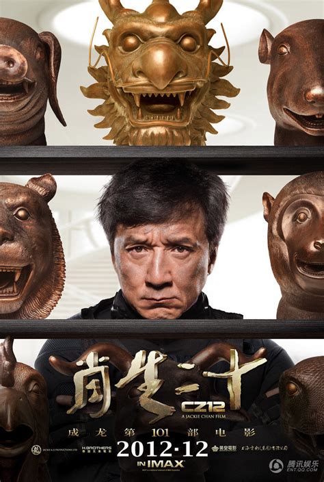 12生肖 電影|Chinese Zodiac (2012)